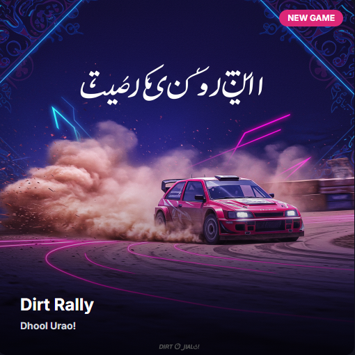 Dirt Rally